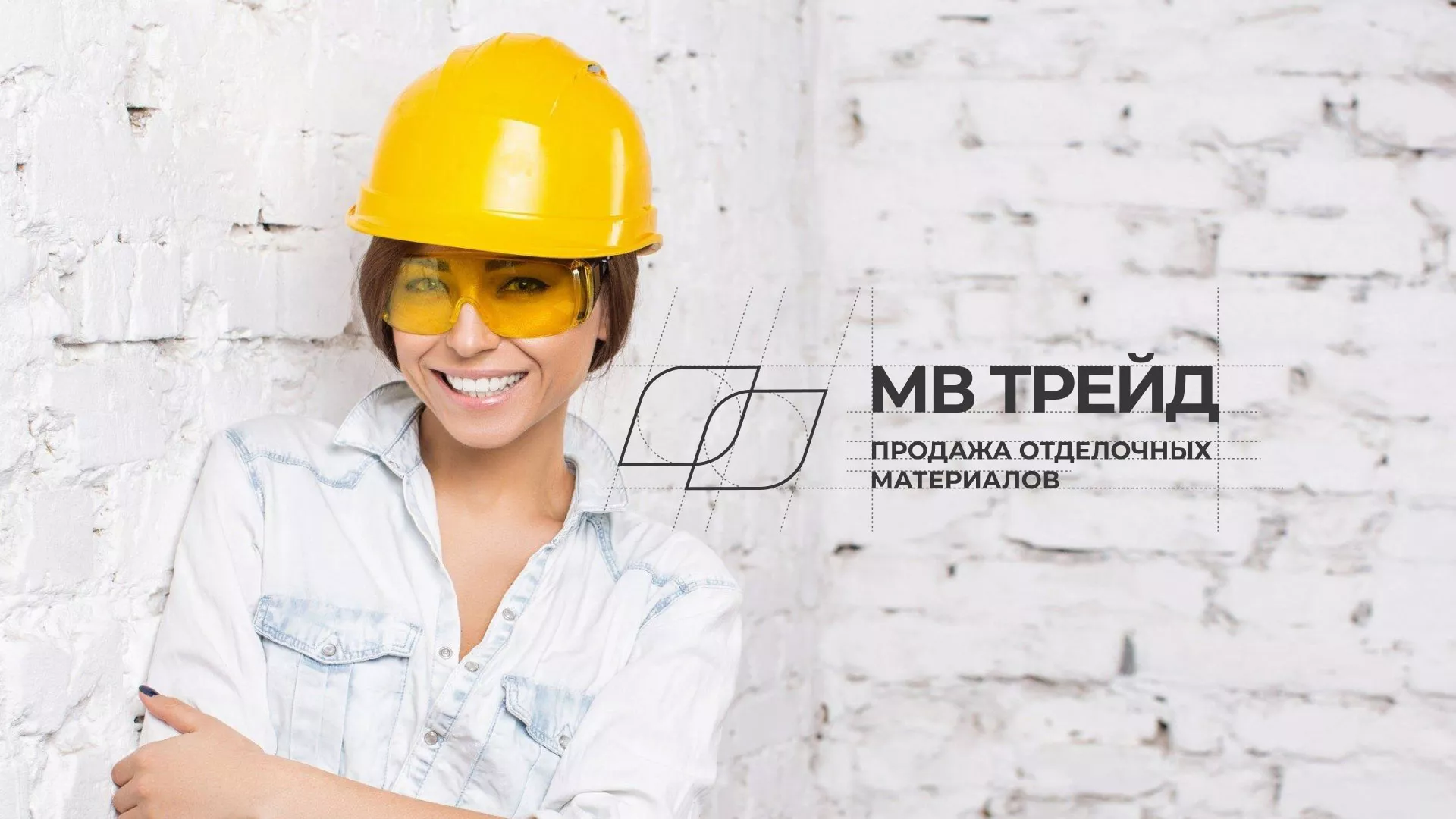 Разработка логотипа и сайта компании «МВ Трейд» в Когалыме